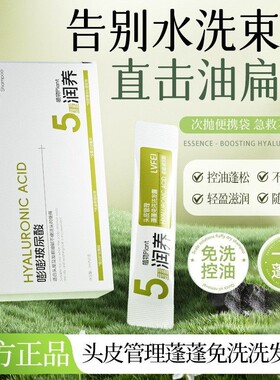 LVFE头皮管理逢蓬免洗洗发露控油蓬松改善干枯发质去屑持久留香XX