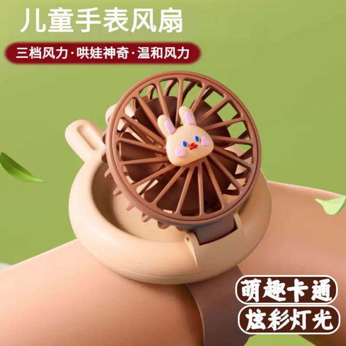 新款拍拍圈手表小风扇儿童学生便携式随身迷你usb充电手持电风扇