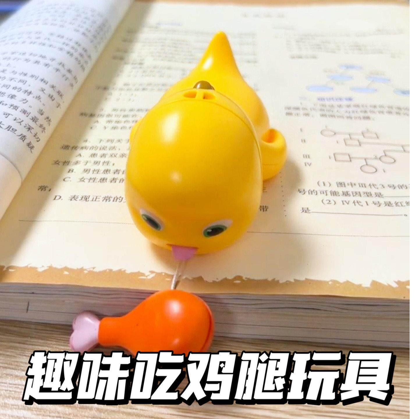 趣味吃鸡腿玩具小奶黄龙解压玩具搞怪整蛊玩具创意生日礼物送闺蜜