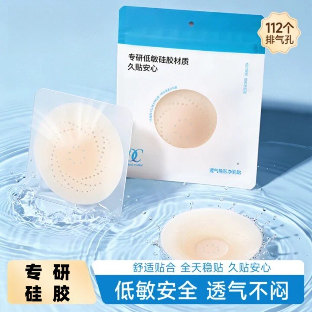 透气隐形乳贴夏季聚拢胸部防护灭菌乳贴吊带婚纱户外无痕防凸点