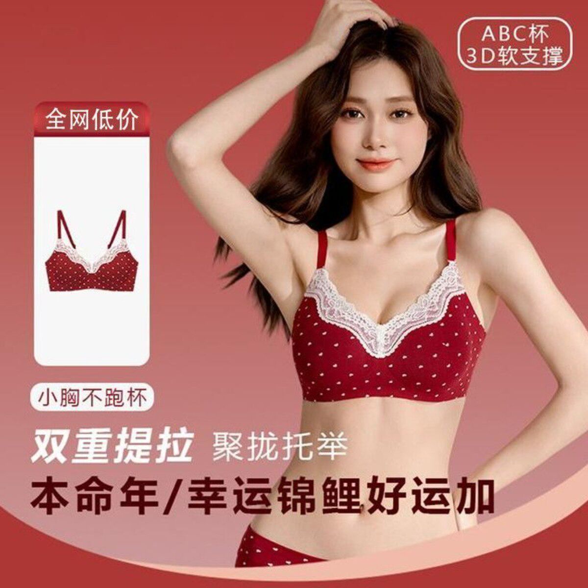 爆款无痕内衣女小胸聚拢无钢圈上托防下垂2026新款舒适蕾丝文胸罩