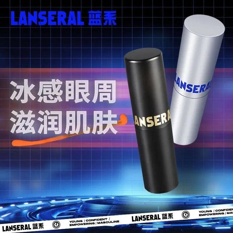 蓝系咖啡因眼棒熬夜眼部精华男士水润明眸烟酰胺补水保湿全绿成分