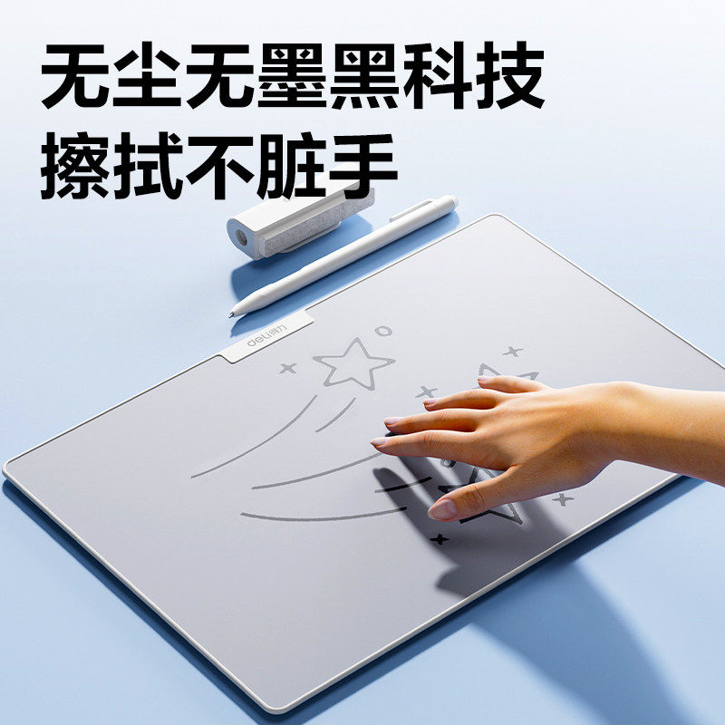 桌面无墨书写智慧板学生草稿本可擦画画白板不易留痕备忘录写