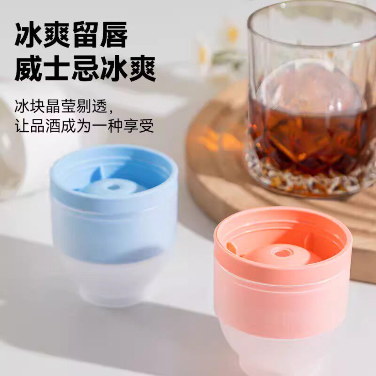 食品级大冰球制冰器模具威士忌冻冰块球形冰格的模型硅胶神器家用