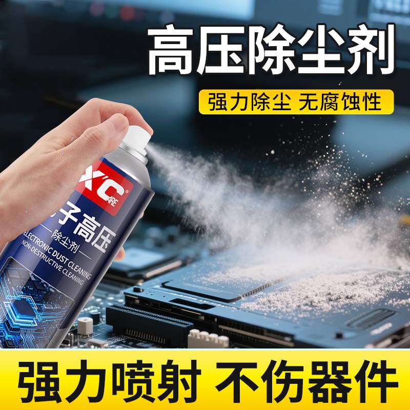 高压除尘罐通用游戏机手机笔记本键盘缝隙电脑除尘剂