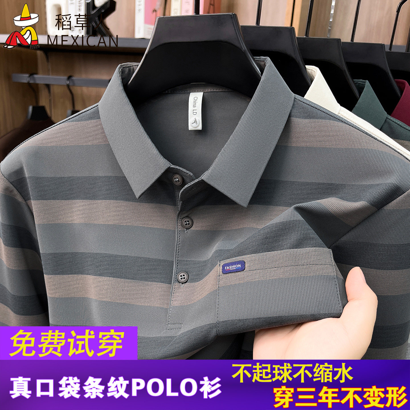 稻草人长袖t恤男款休闲翻领新款图片