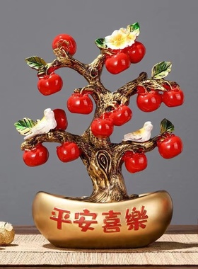 招财元宝平安喜乐苹果树摆件客厅玄关电视酒柜装饰品乔迁新居礼品