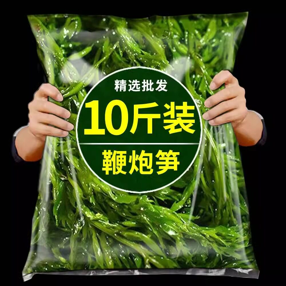 鞭炮笋鞭泡笋火锅马尾藻长寿菜海藻菜羊栖菜干货即食凉拌商用海草