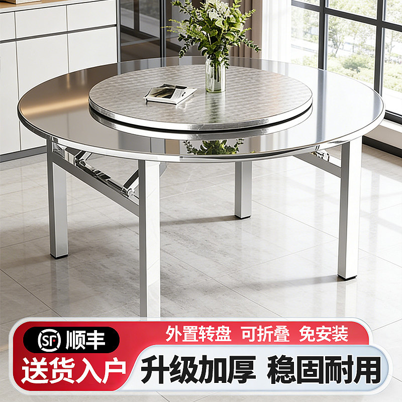 不锈钢折叠易收纳圆桌顺丰上门