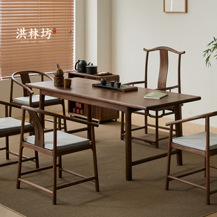洪林坊新中式黑胡桃木全实木茶桌椅组合大板桌泡茶台禅意简约茶室