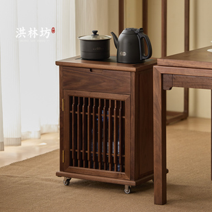 洪林坊新中式小型茶水柜黑胡桃木移动茶桌边柜侧柜烧水置物架茶车