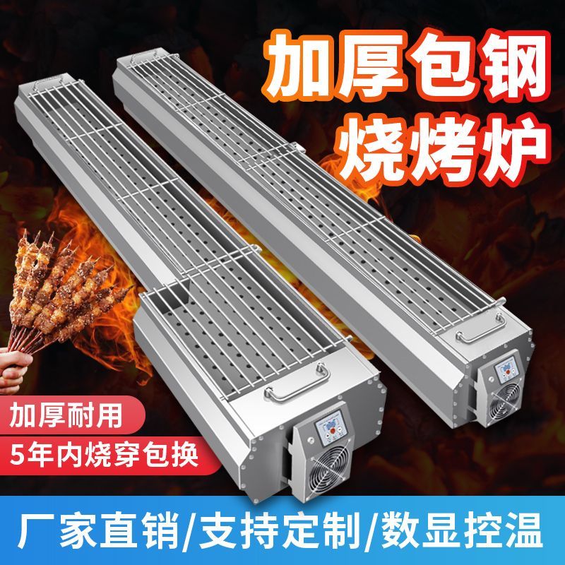 包钢烧烤炉子商用户外夜