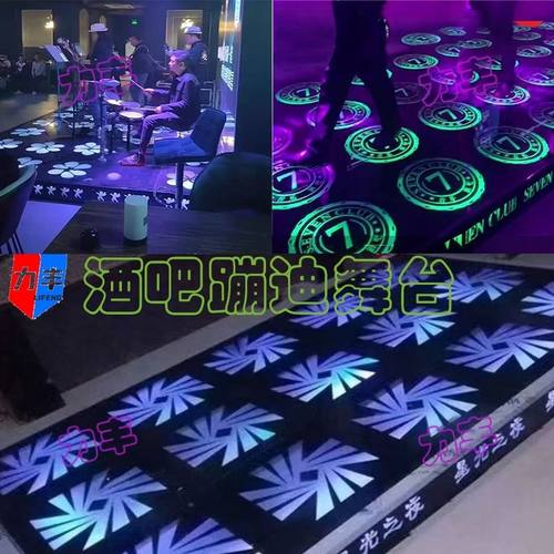 蹦迪弹簧舞台家用ktv酒吧