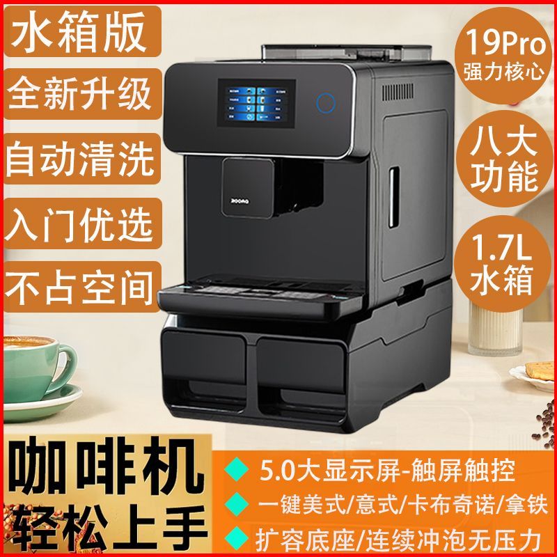 全自动咖啡机家用现磨小