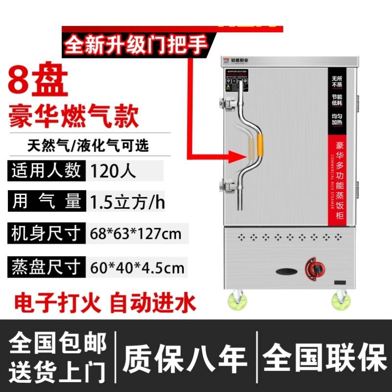 全自动蒸饭车蒸饭柜商用电蒸箱蒸饭柜小型蒸箱智能电蒸包炉燃气 厨房电器 商用蒸炉/商用蒸包炉 原图主图