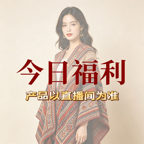 WF福利专拍，请勿随意下单