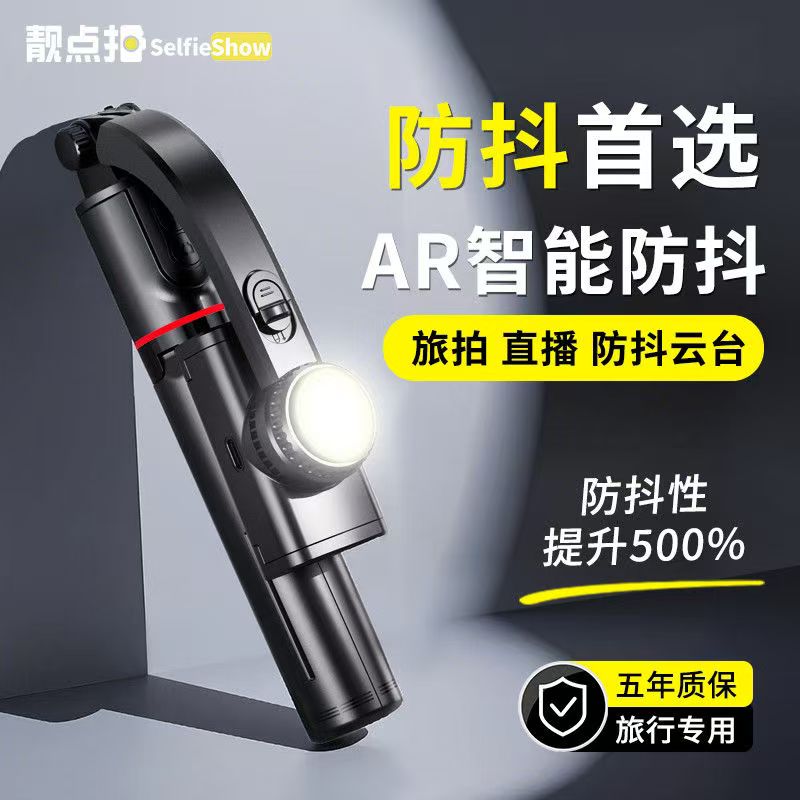 【防抖云台】靓点拍2026新款通用自拍杆手机支架落地三脚架防抖手持云台稳定器神器旅游便携360度旋转多功能