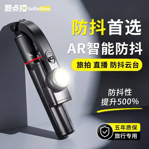 自拍杆直播拍vlog神器拍摄稳定器