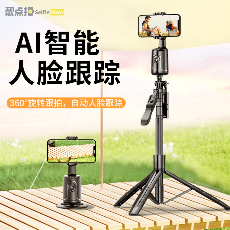 自拍杆防抖云台直播自拍神器蓝牙