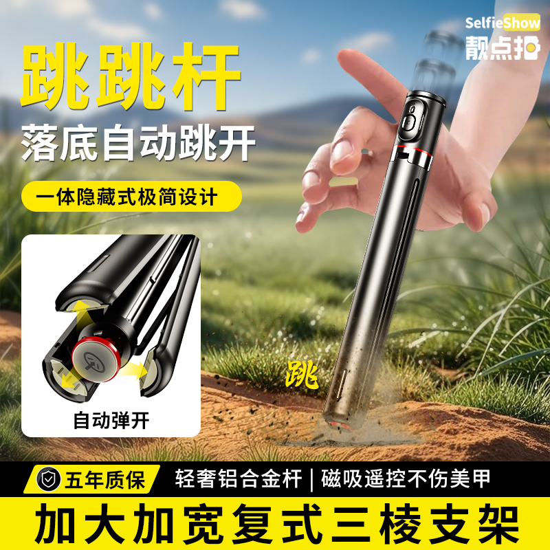 靓点拍AI智能人脸跟拍丢丢杆
