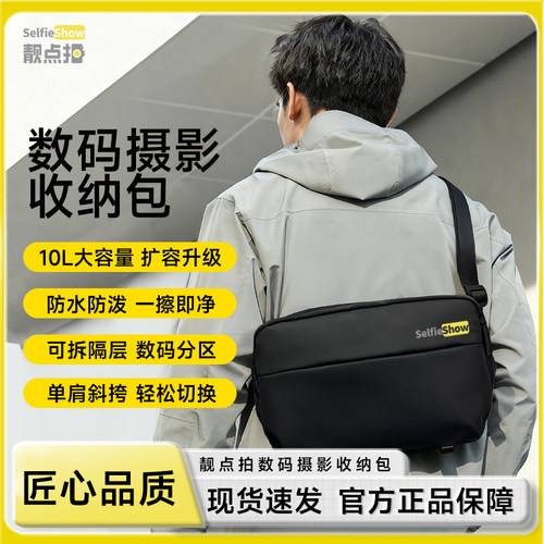 靓点拍摄影包单反微单数码相机通用单肩保护包适用富士尼康佳能旅行骑行登山户外摄影镜头设备斜跨防水收纳包