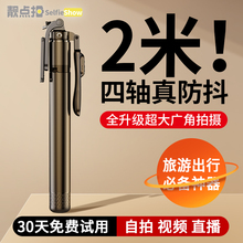 靓点拍2024新款通用手机自拍杆多功能支架旅游便携式落地三角架拍摄拍照直播跟拍神器360度旋转户外小巧X