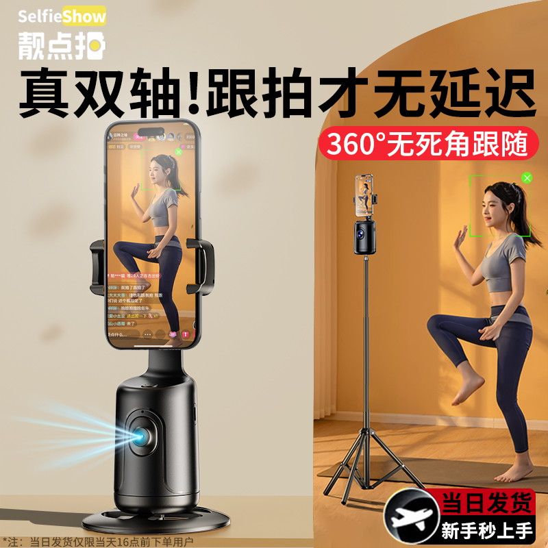 ai人脸跟拍神器云台稳定器手机