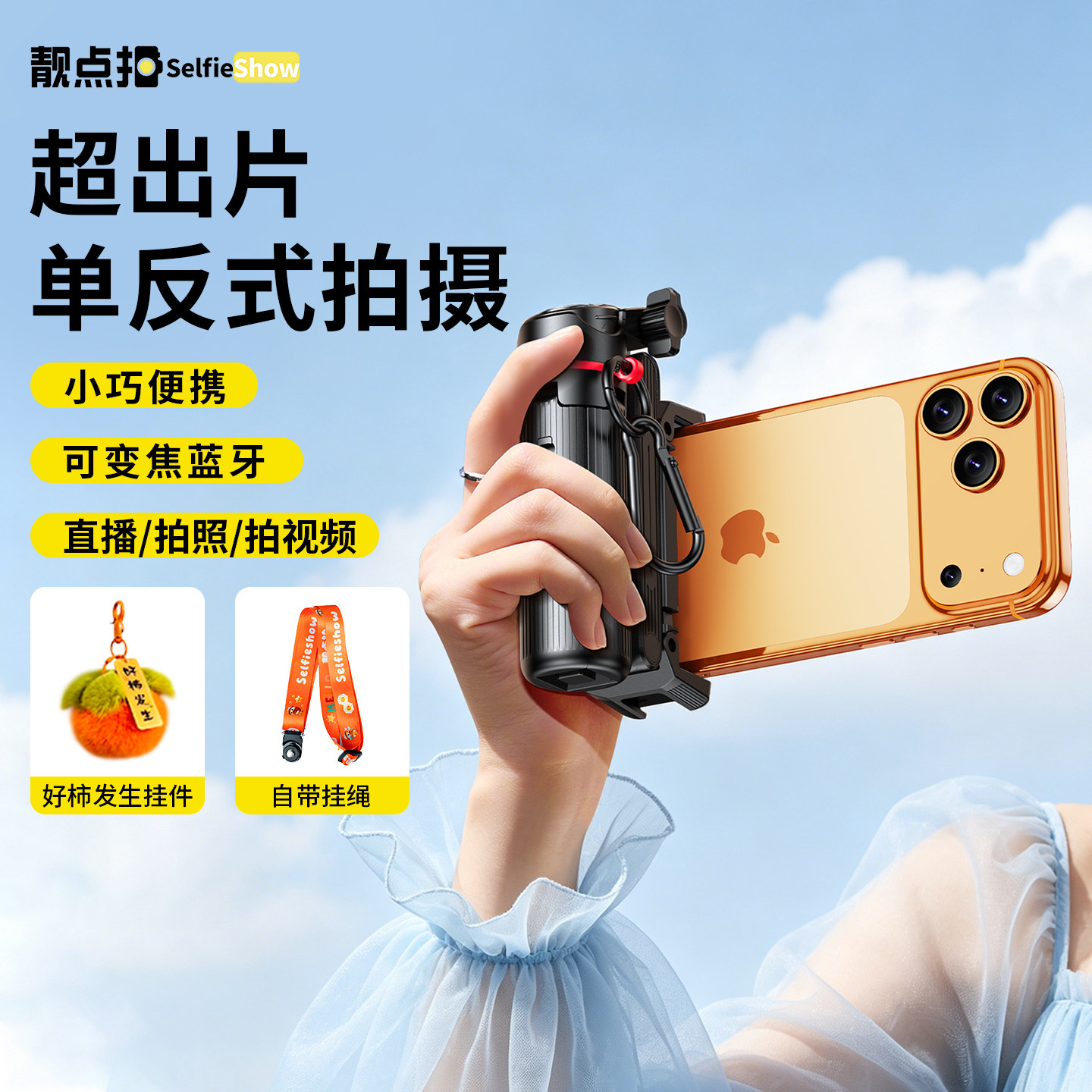 靓点拍磁吸变焦迷你自拍杆2026新款旅游演唱会手柄稳定器便携式手机拍照三脚落地支架手持vlog遥控拍摄神器