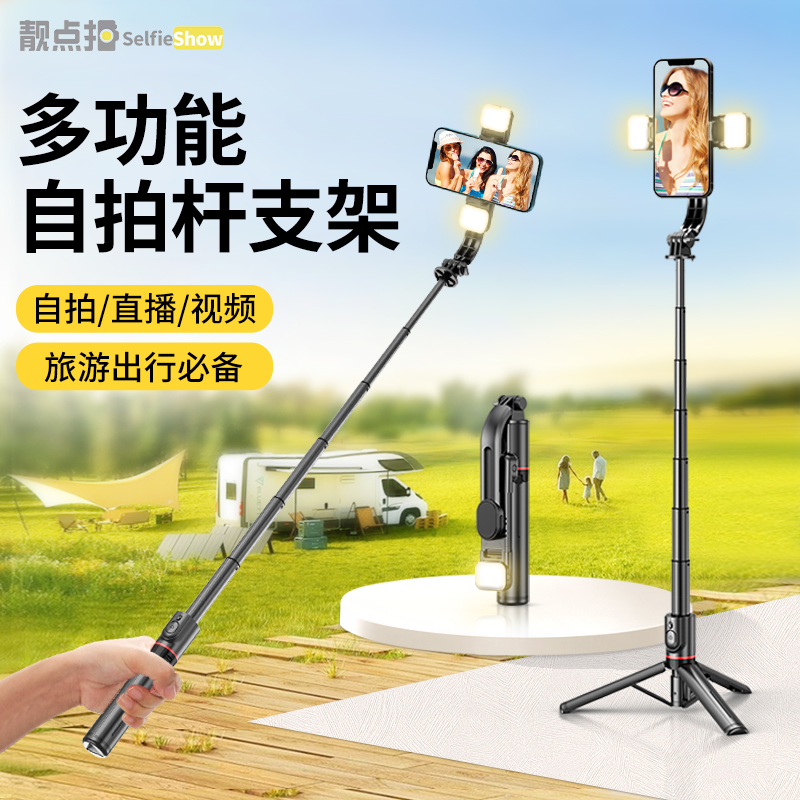 2025新款自拍杆落地三脚架手持