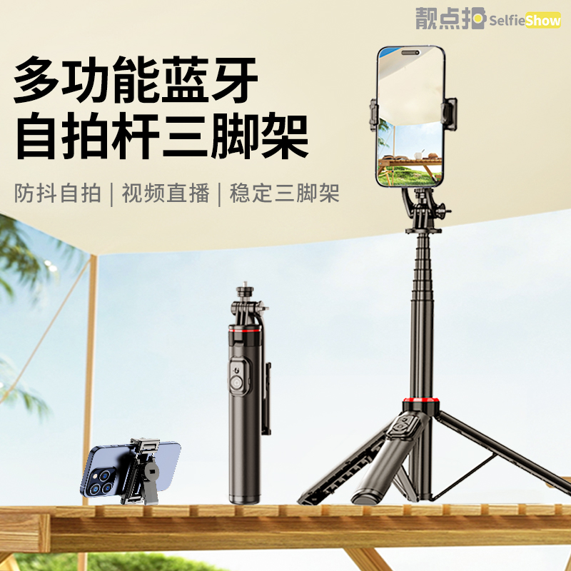 轻便防抖自拍杆三脚架自拍神器
