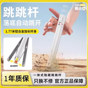 自动弹开]手机自拍杆2025新款通用旅游便携式360度旋转拍照神器落地三脚架手持稳定器跳跳杆直播全套设备X
