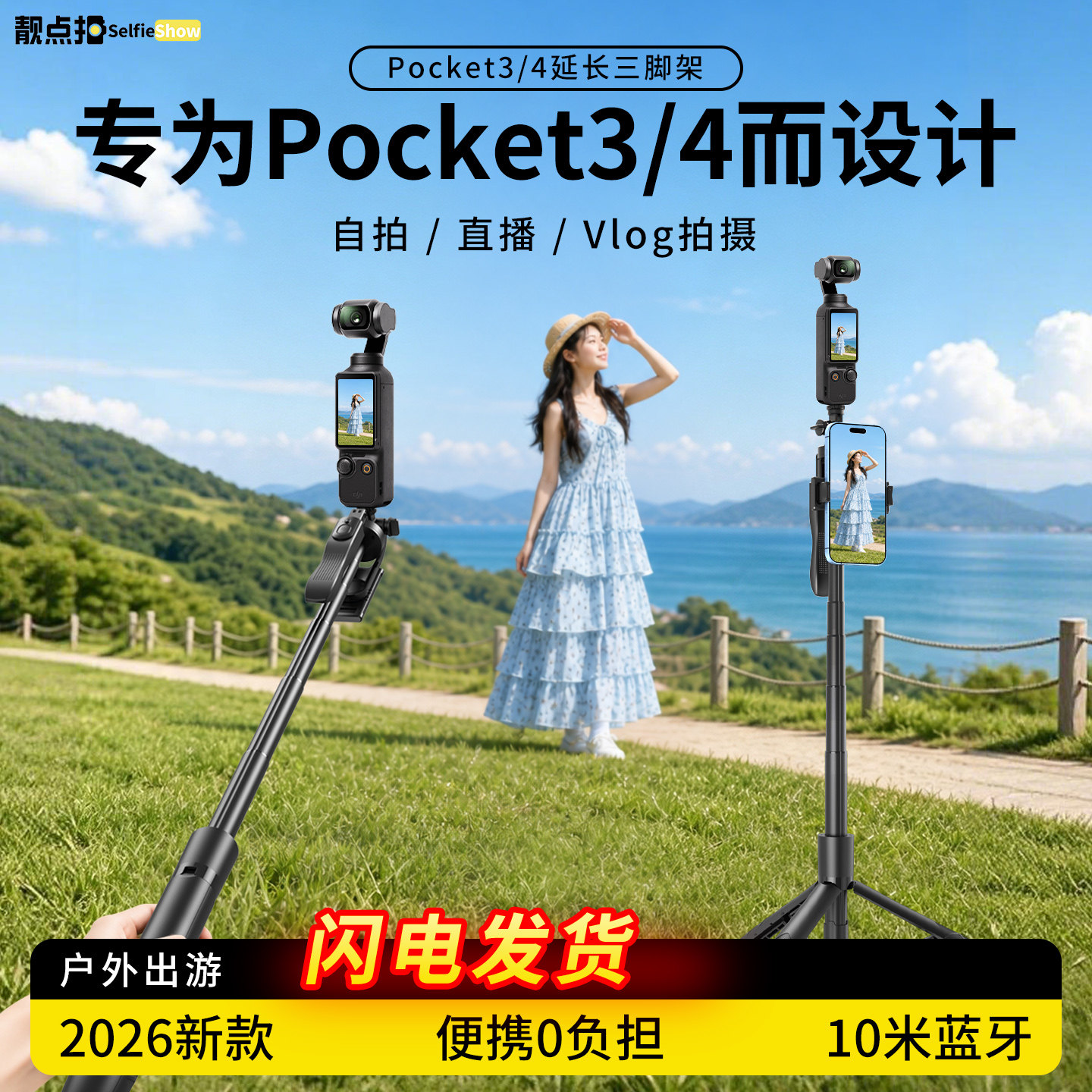 靓点拍手机自拍杆360度旋转便携图片