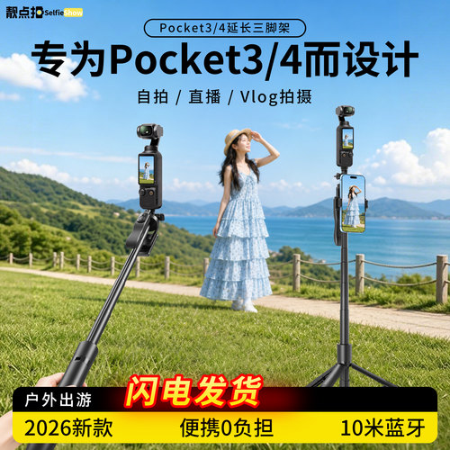 靓点拍手机自拍杆360度旋转便携