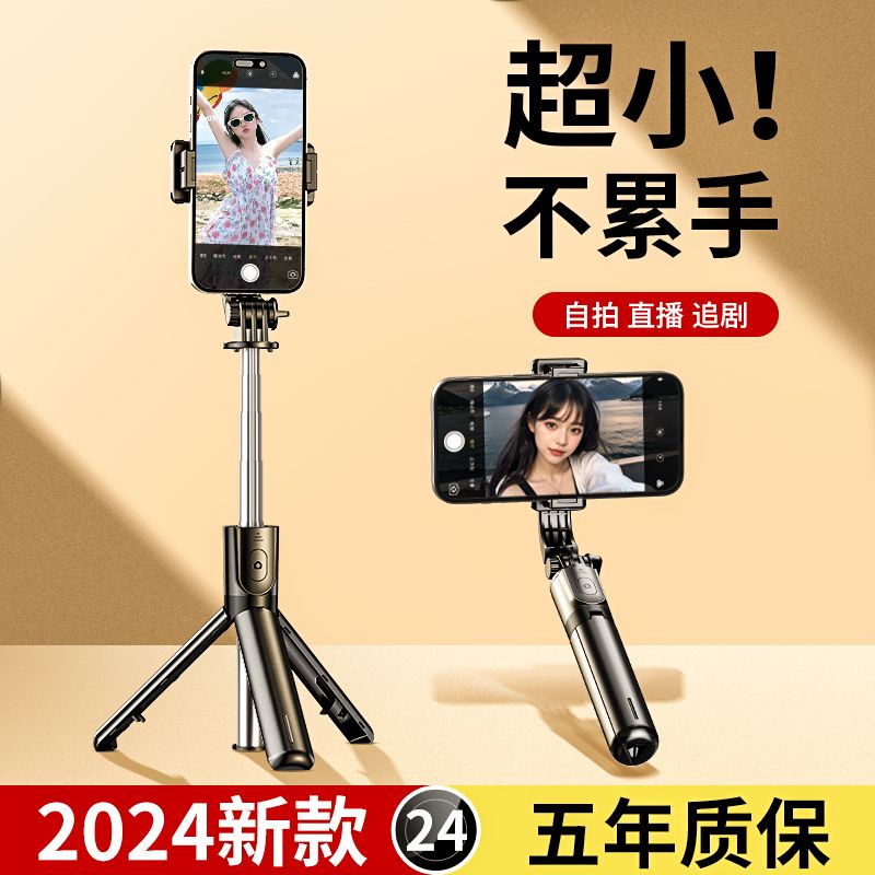 靓点拍2024新款手机自拍杆旅游便携迷你手持拍照神器360度旋转vlog拍摄演唱会超mini支架蓝牙通用落地三脚架X
