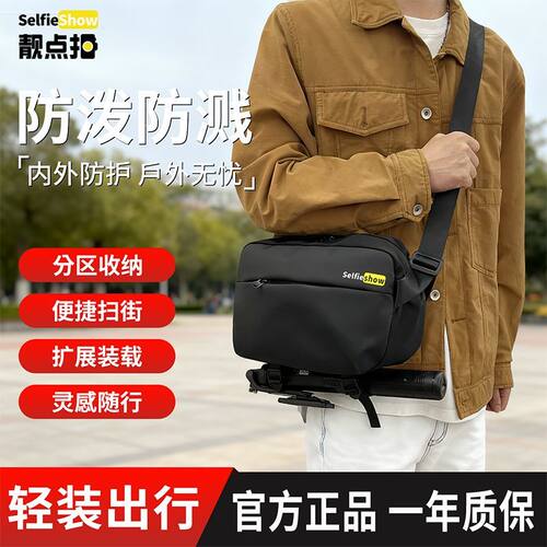 靓点拍相机包适用富士xs20配件单反单肩防水便携帆布相机袋佳能专业斜跨单反内胆包sony微单包索尼男摄影包X