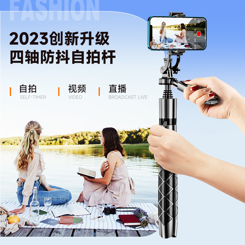 【靓点拍】2023新款自拍杆手机支架防抖自拍神器拍照多功能360度旋转手持云台旅游便携一体式直播拍摄三脚架-封面