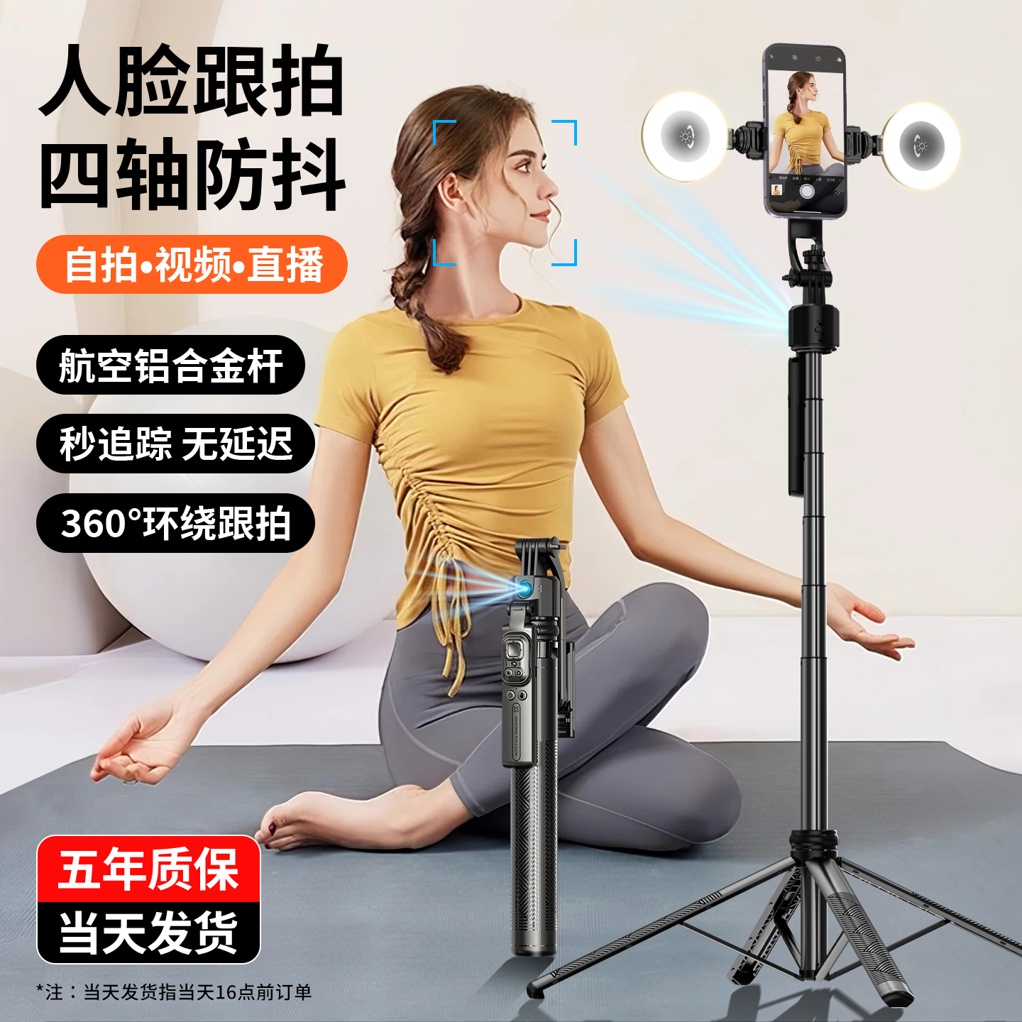 靓点拍智能AI跟拍云台2025新款自拍杆全自动360度旋转自拍神器通用直播设备全套拍摄支架旅游便携落地三脚架
