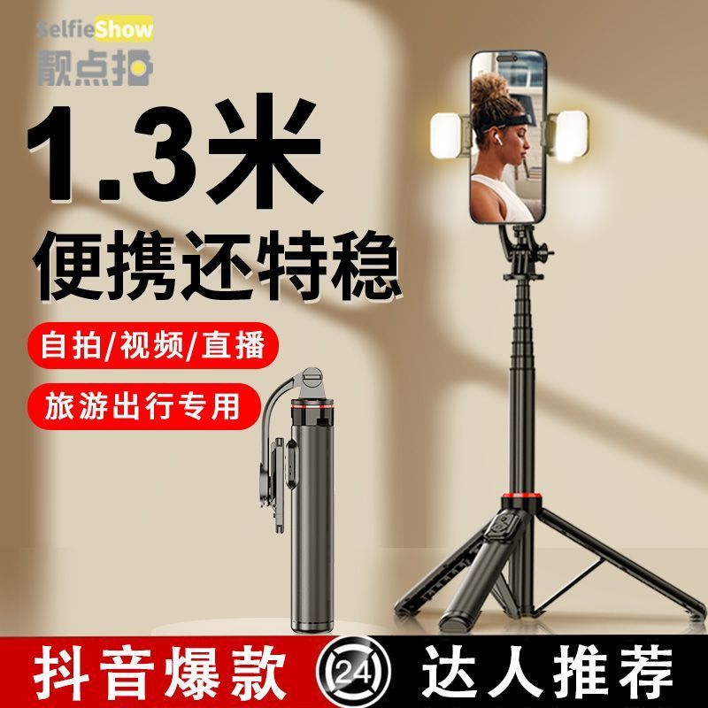 很好用！拍照直播视频专用自拍杆