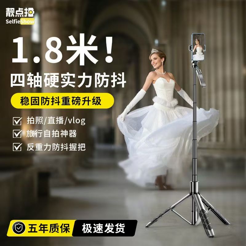2025新款自拍杆三脚架手机拍照