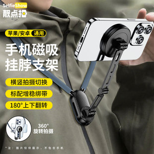 靓点拍挂脖手机支架第一人称视角拍摄设备运动相机胸前固定适配GoPro胸挂磁吸式穿戴防抖直播钓鱼Vlog骑行