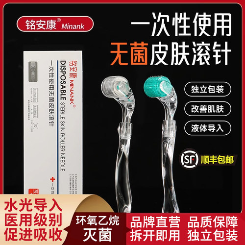 医用皮肤滚针微针滚轮