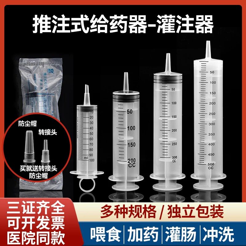 大号容量针筒非注射器给药喂食器针管胃管鼻饲灌肠通便流食助推器