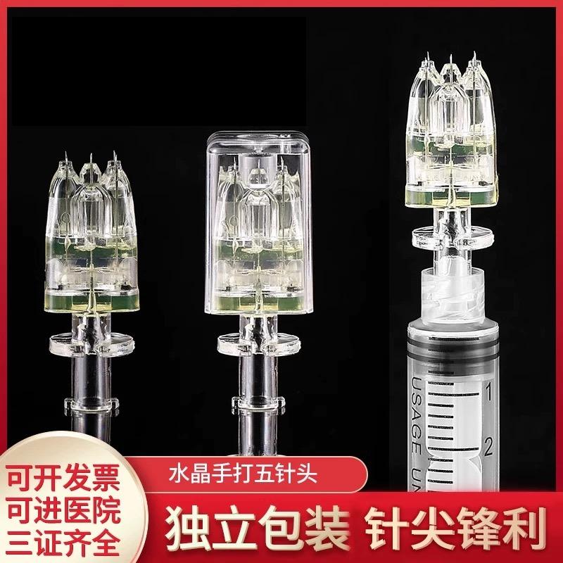 一次性手打水晶五针头