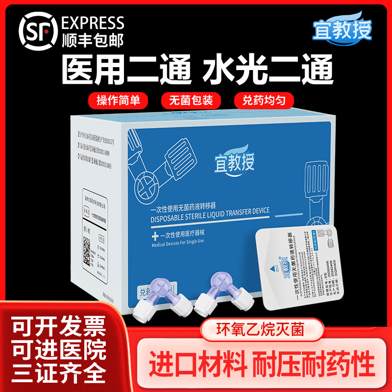 医用二两通三通2/3医美针管水光兑药器输液管注射转换接头旋塞阀