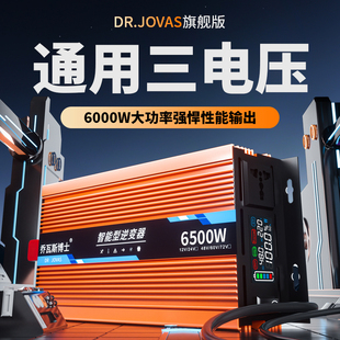 摆摊三轮车逆变器48v60v72v转220v电瓶电动车载大功率逆变转换器