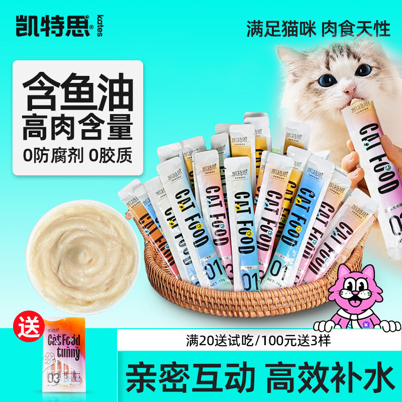凯特思猫咪零食营养条营养发腮