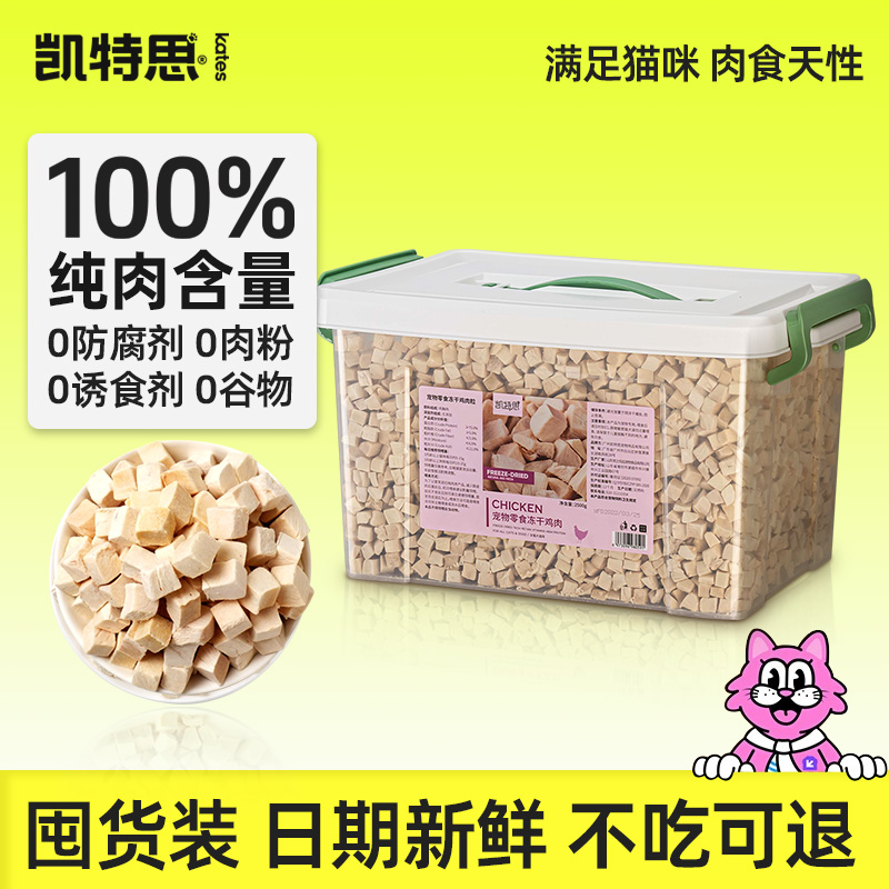 冻干猫零食混合桶装送超值收纳箱