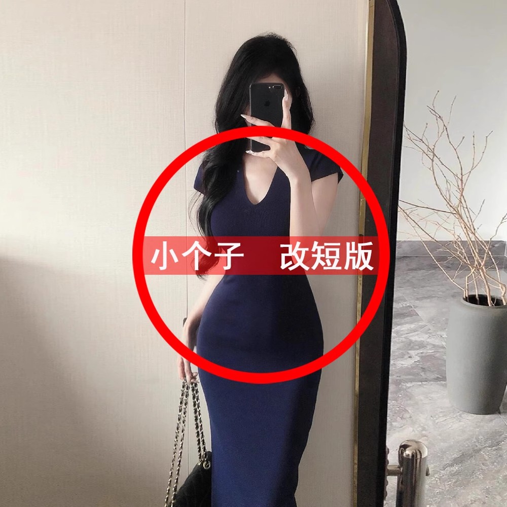 【改短版】小个子145夏蓝色V领针织包臀连衣裙气质显身材长裙