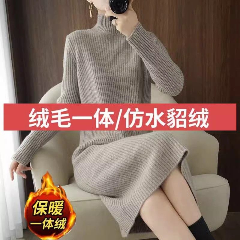 半高领毛衣裙女秋冬一体绒过膝长款宽松纯色加绒加厚针织打底保暖