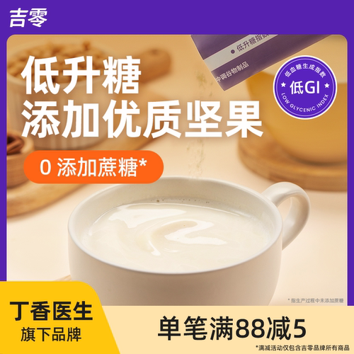 吉零低GI坚果豆乳粉高蛋白